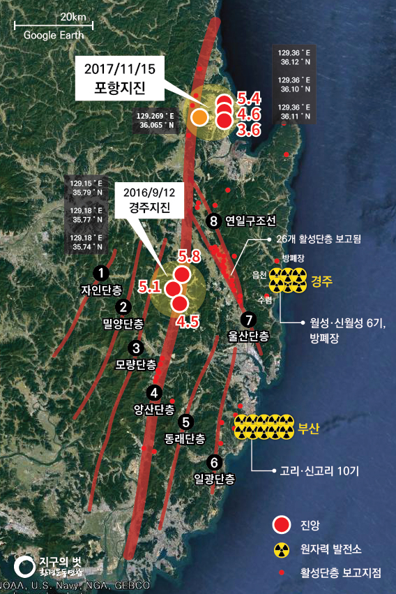 대한민국 최고 지진 위험지대에 집중 건설된 원전 ⓒ환경운동연합