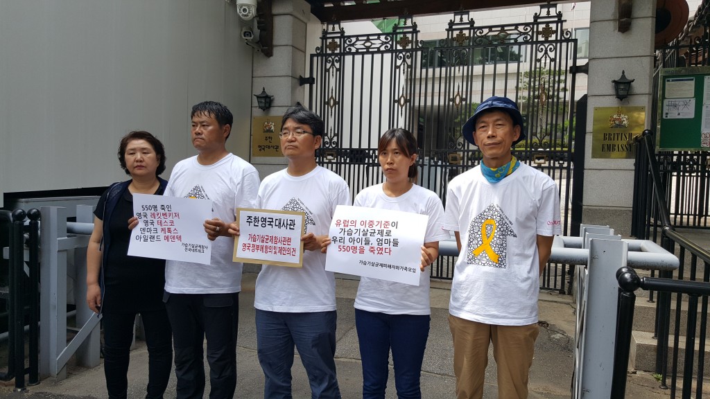 이중기준으로 550여명의 아이들과 엄마들의 목숨을 앗아간 유럽에 가습기살균제 유가족과 피해자들이 책임을 묻는다.주한영국대사관 항의방문 ⓒ환경운동연합