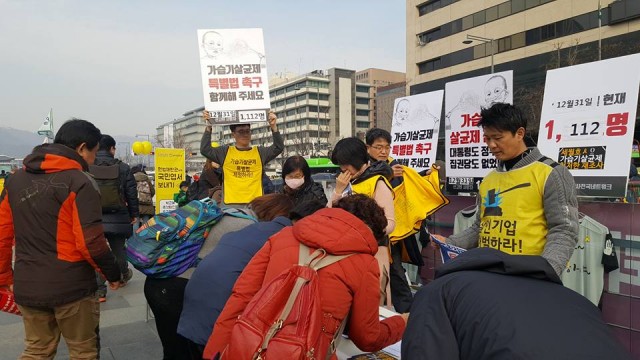 전국 각지에서 가습기살균제피해구제특별법 등 ‘옥시방지법’ 제.개정 촉구에 뜻을 함께한 촛불시민 18,759명의 서명을 받았다.