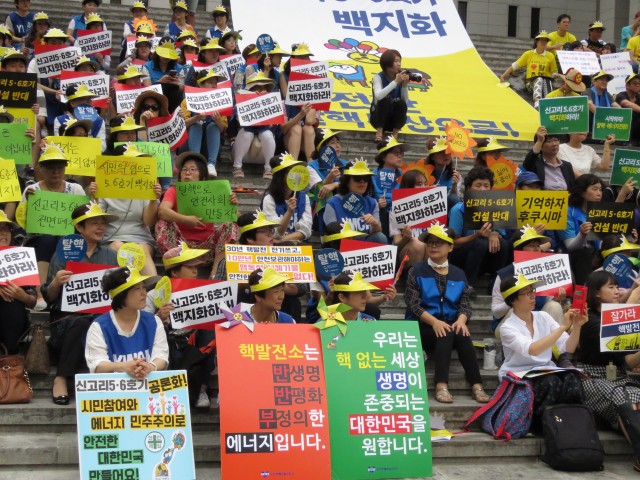 7월27일 약 900여개 단체가 참여하는 ‘안전한 세상을 위한 신고리 5,6호기 백지화 시민행동’이 발족식을 열고 공식활동을 선언했다.ⓒ환경운동연합