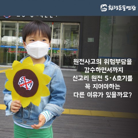 원전은이제그만-08