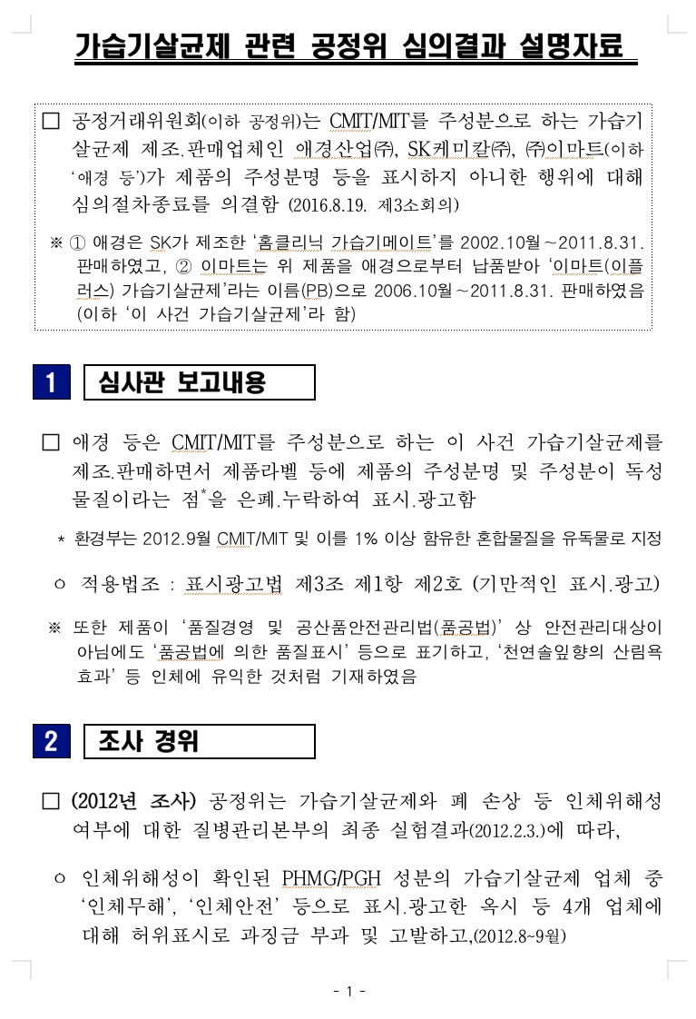 공정위1