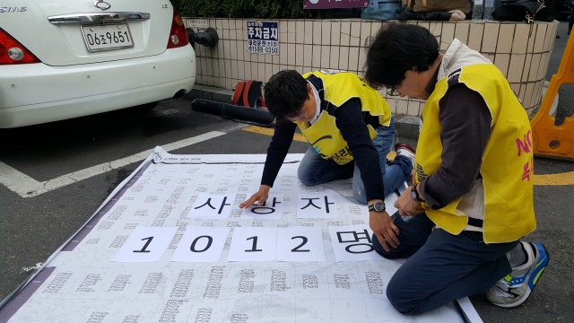 가습기살균제 사망자가 1000명을 넘었다 ⓒ환경운동연합