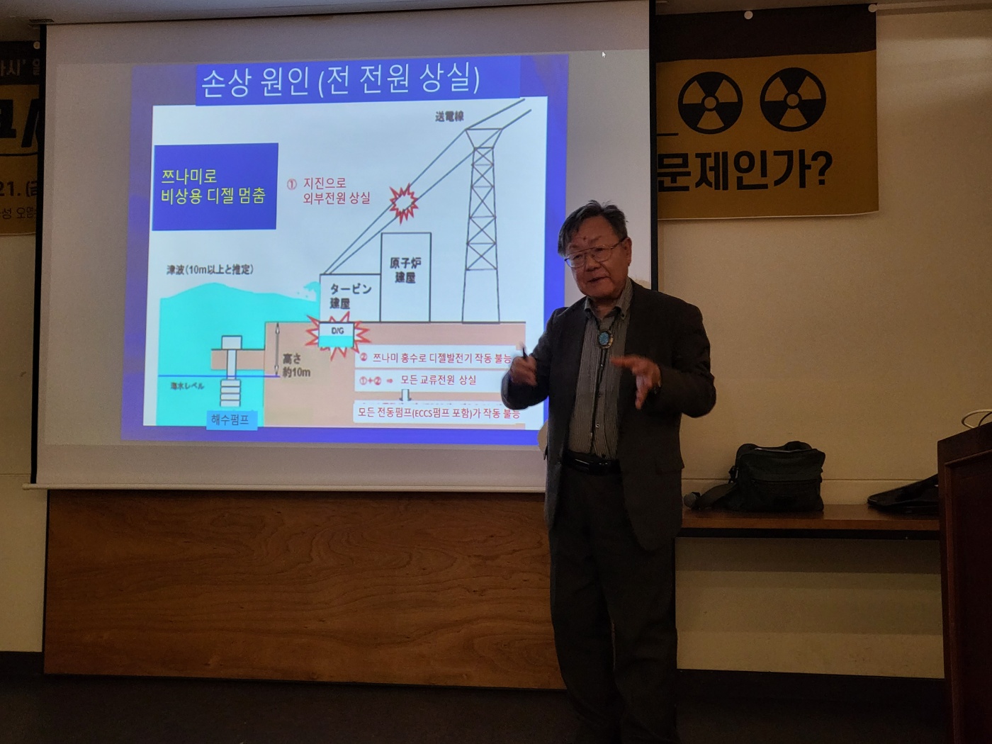 시민 강연회, 후쿠시마 핵사고 방사성 오염수 무엇이 문제인가? 사진 ⓒ환경운동연합