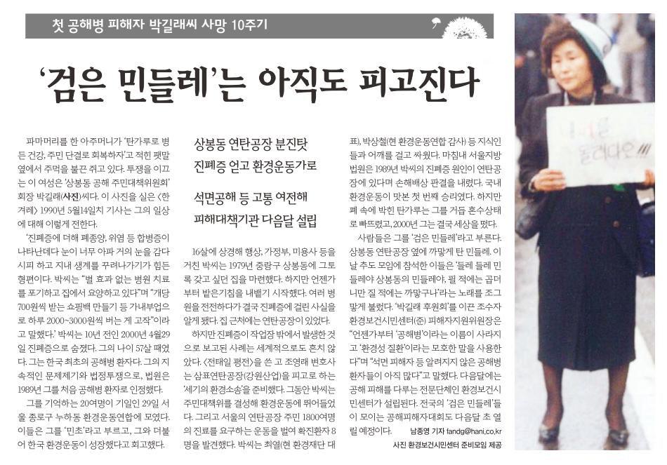 20100430.박길래 10주기