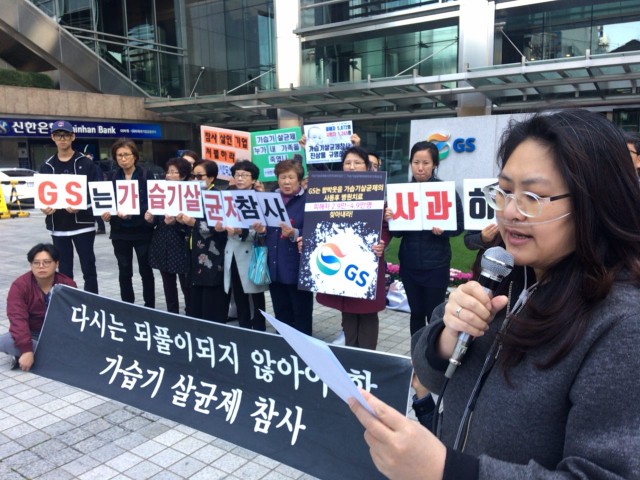23일, 가습기살균제 피해자들은 서울 강남에 위치한 GS본사를 찾아 ’가습기살균제 참사 책임기업 규탄 기자회견'을 가졌다 ⓒ 가습기살균제네트워크