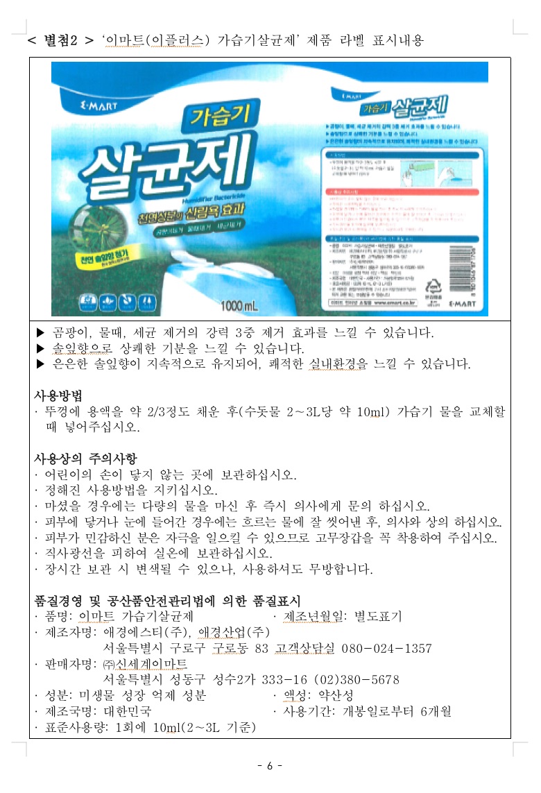 공정위6