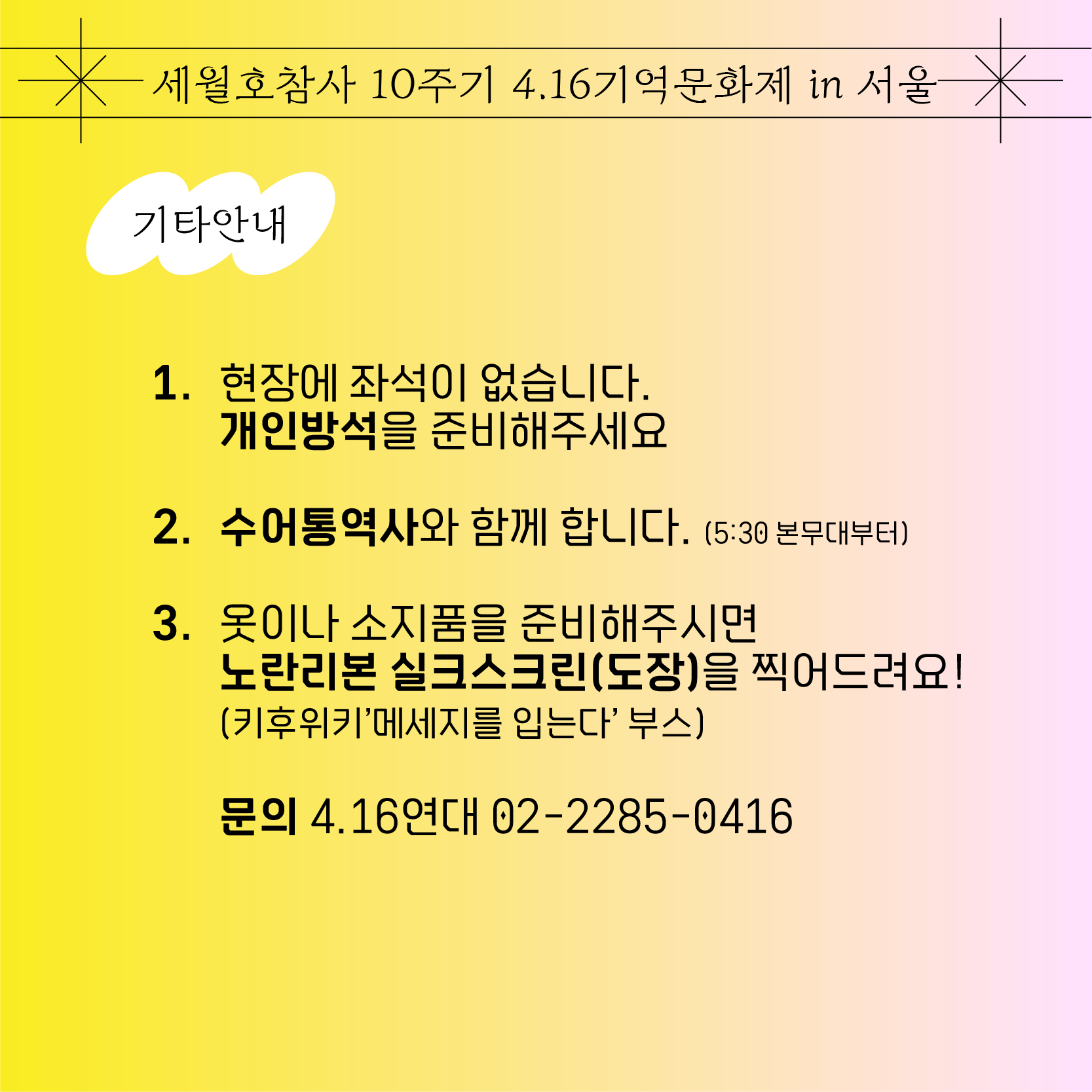 ⓒ 4.16연대