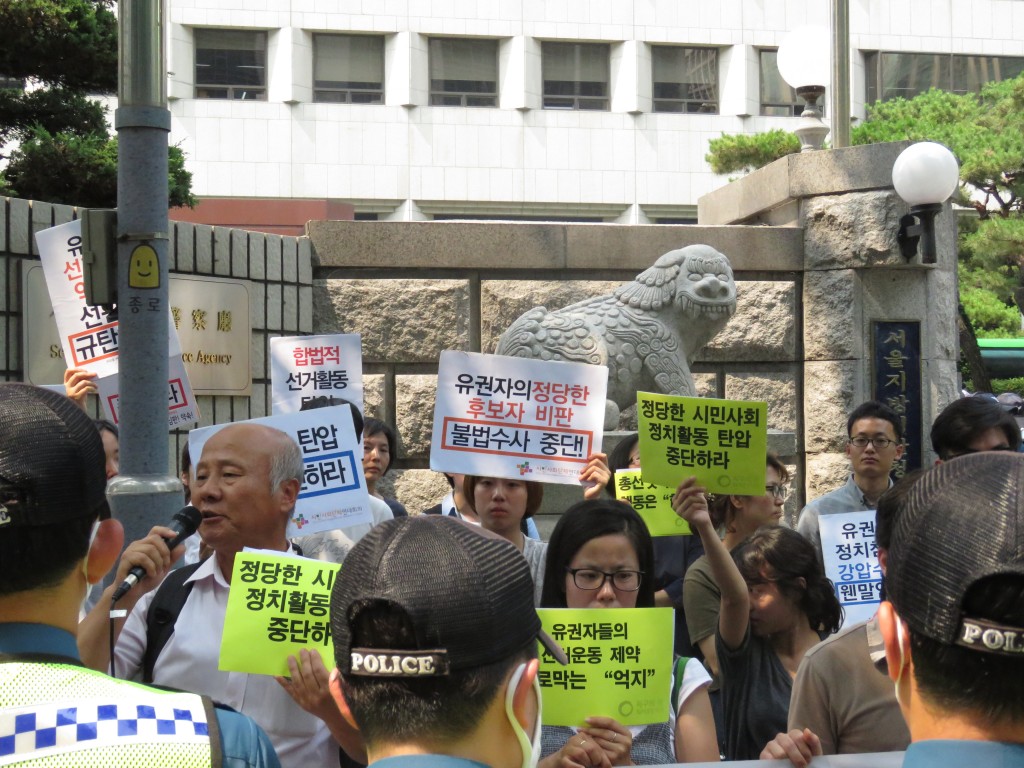 시민사회단체연대회의‧총선넷 등에 대한 검‧경의 압수수색‧과잉수사‧유권자탄압 규탄 항의방문 및 기자회견 ⓒ환경운동연합