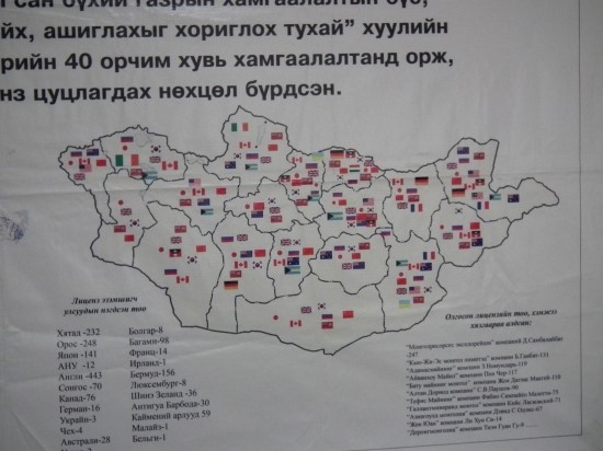 광산개발로 신음하는 초원과 바람의 나라 몽골2