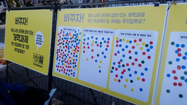 1월 14일 “공작정치 주범 및 재벌총구 구속” 제 12차 범국민행동의 날.ⓒ환경운동연합