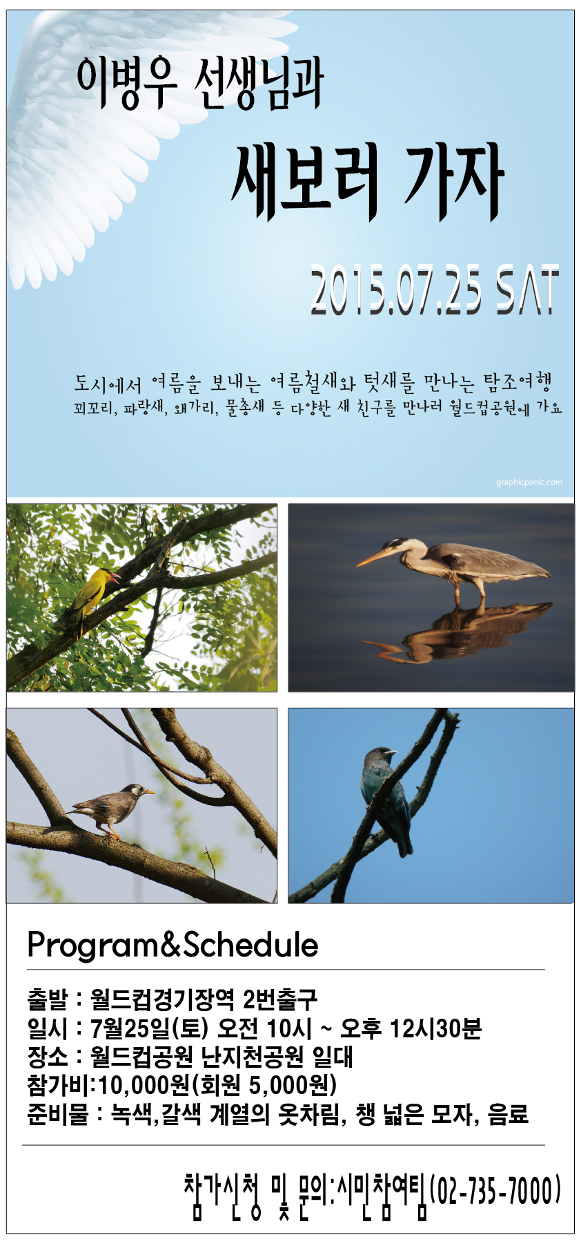 7월새보러가자-ai-수정4