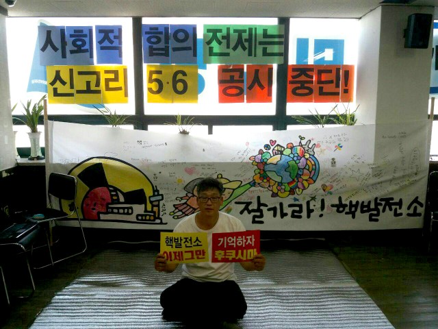 ▲ 탈핵울산시민공동행동 임수필 집행위원.