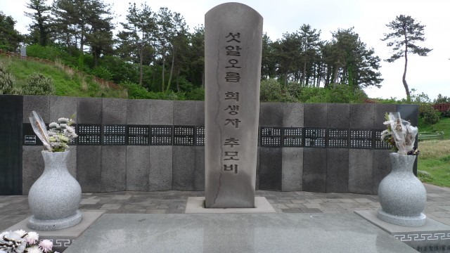 섯알오름 양민학살터 섯알오름 탄약고터는 1950년 6월 25일 한국전쟁이 일어난 후 전국적으로 보도연맹원들을 학살할 때 모슬포 경찰서 관내의 예비검속된 사람들, 모슬포지역 132명, 한림지역 63명을 학살했던 장소이다. 예비검속이란 ‘사건을 일으킬 사람이라 예상하여 미리 잡아놓는다’라는 뜻이다. 섯알오름 탄약고 터에서 희생된 사람들은 6년 뒤인 1956년에 시신을 수습하여 백조일손지지(조상이 다른 백서른 두명이 죽어 뼈가 엉키어 하나되었다)에 132구, 만뱅듸 공동장지에 62구가 안장되었다. 이분들이 돌아가신 음력 7월 7일에 합동위령제를 이곳에서 올리고 있다.ⓒ김은숙