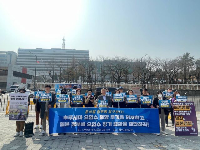 윤석열 정부에게 요구하는 후쿠시마 오염수 방류 대책 ⓒ환경운동연합
