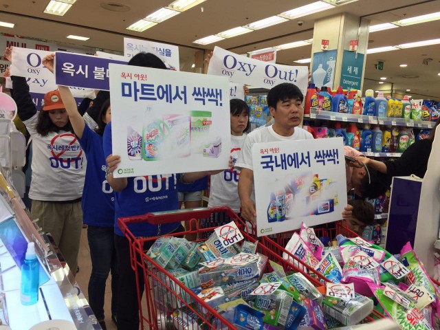 시민사회 옥시불매 집중행동 Ⓒ환경운동연합