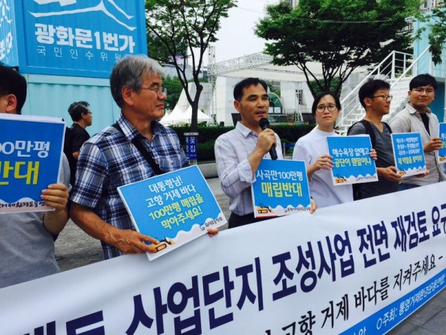 원호섭 주민대책위원장님의 발언 ©환경운동연합