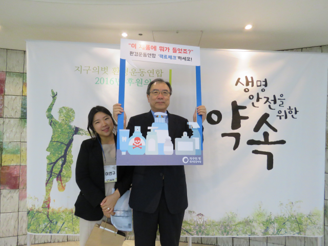 “이 제품에 뭐가 들었죠?” 생활화학제품 팩트체크에 함께 합니다.ⓒ환경운동연합