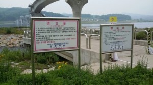 20150714_남한강 이포보 믈놀이장 출입금지