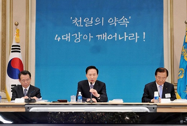 ▲ 이명박 대통령이 지난 2009년 4월 27일 오후 청와대에서 열린 '4대강 살리기' 합동보고대회에 참석해 모두발언을 하고 있다. ⓒ프레시안