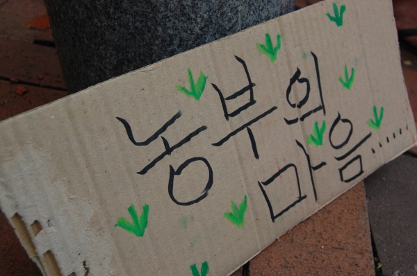 농부의마음.jpg