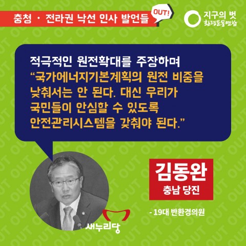 20대낙선후보_카드뉴스_강원&충청전라-10