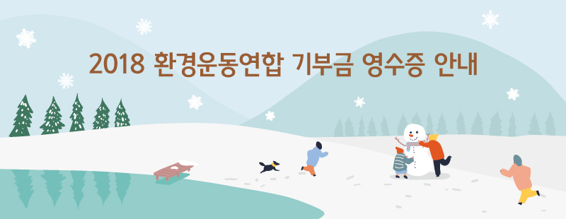 2018기부금영수증_1.jpg