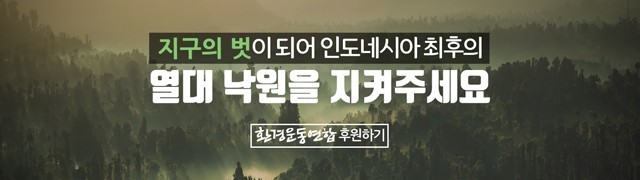 DonationBanner-640x180