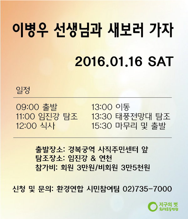 1월탐조