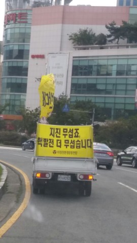 ⓒ탈핵경남시민행동