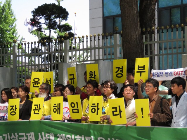 5월13일 광화문 정부종합청사 후문 앞, 윤성규 환경부 장관 해임 촉구 기자회견 ⓒ환경운동연합
