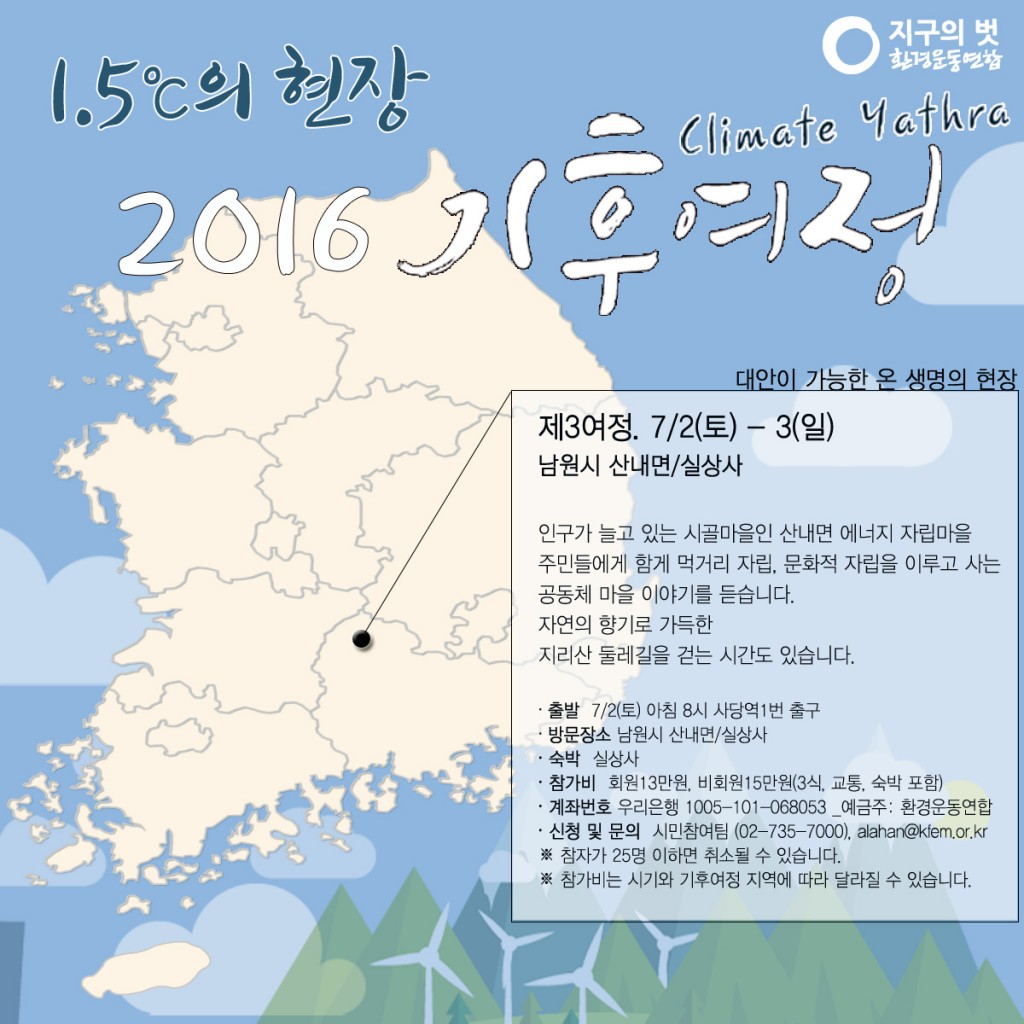 제3여정