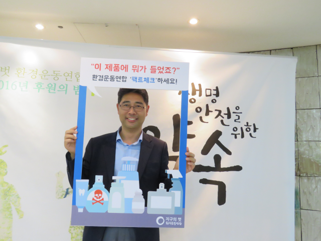 “이 제품에 뭐가 들었죠?” 생활화학제품 팩트체크에 함께 합니다.ⓒ환경운동연합