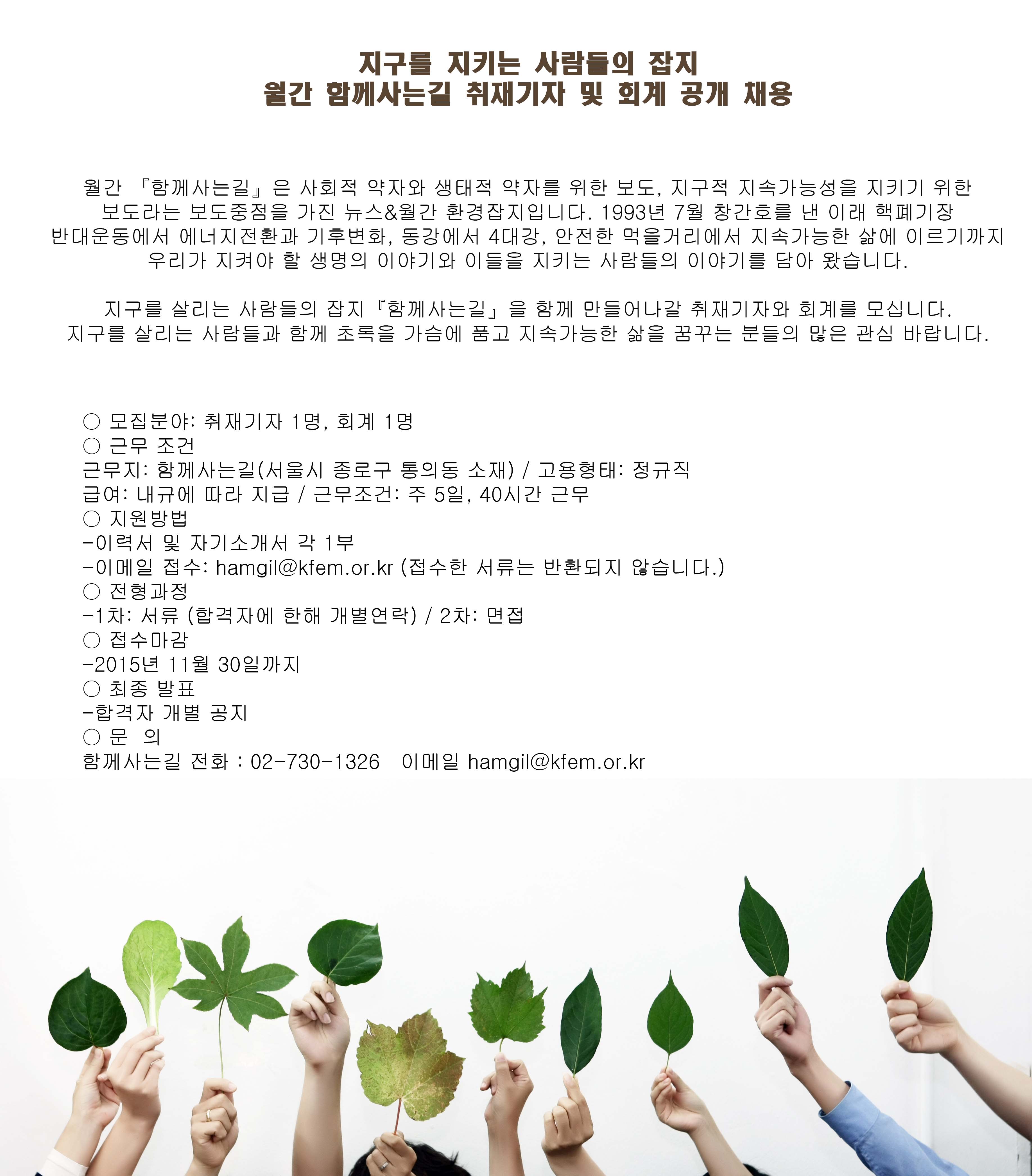 2015 함길 채용공고