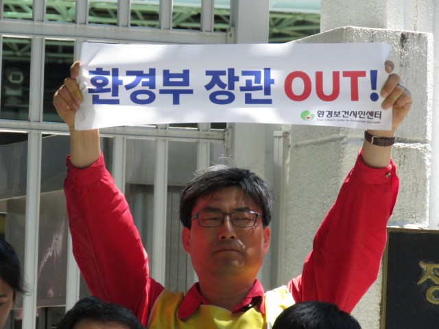 5월13일 광화문 정부종합청사 후문 앞, 윤성규 환경부 장관 해임 촉구 기자회견 ⓒ환경운동연합