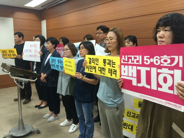 ⓒ탈핵울산시민공동행동