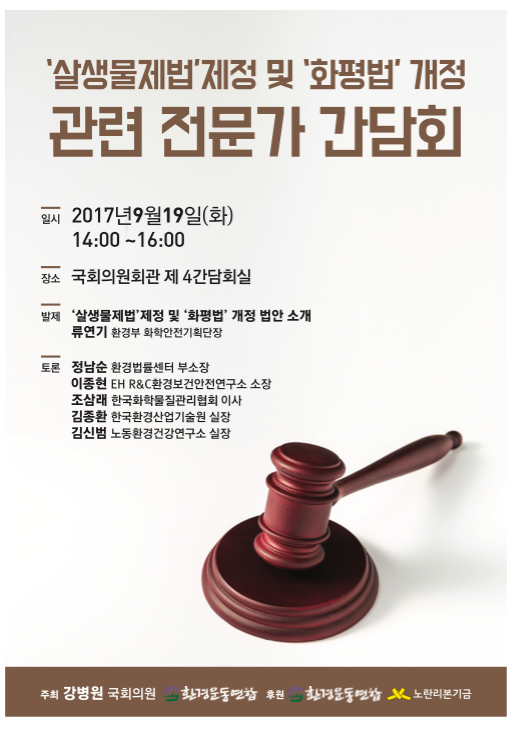 최종_20170919_간담회 포스터