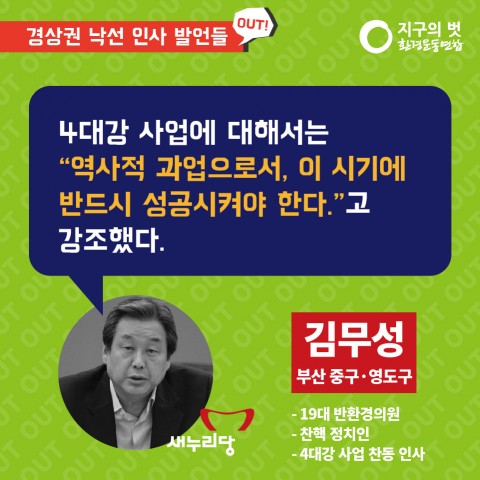 20대낙선후보_카드뉴스_경상권-07