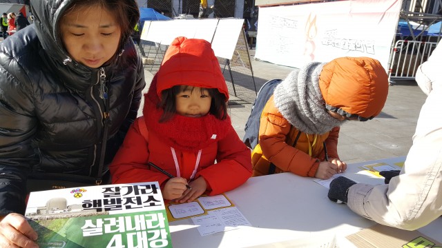 1월 14일 “공작정치 주범 및 재벌총구 구속” 제 12차 범국민행동의 날.ⓒ환경운동연합