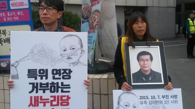 가습기피해자 가족 김미란님과 가습기살균제참사전국네트워크 회원들이 새누리당사로 자리를 옮겨 1인시위를 진행했다.ⓒ가습기살균제참사전국네트워크