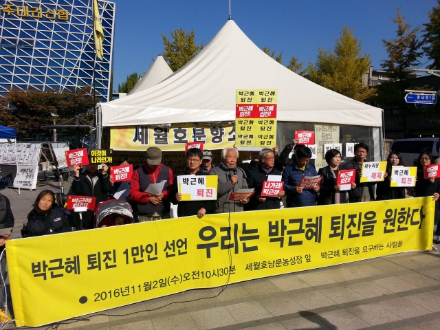 대구지역 시국선언