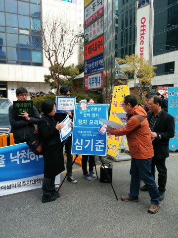 참가자들이 퍼포먼스를 진행하고 있다 Ⓒ설악산국립공원지키기국민행동