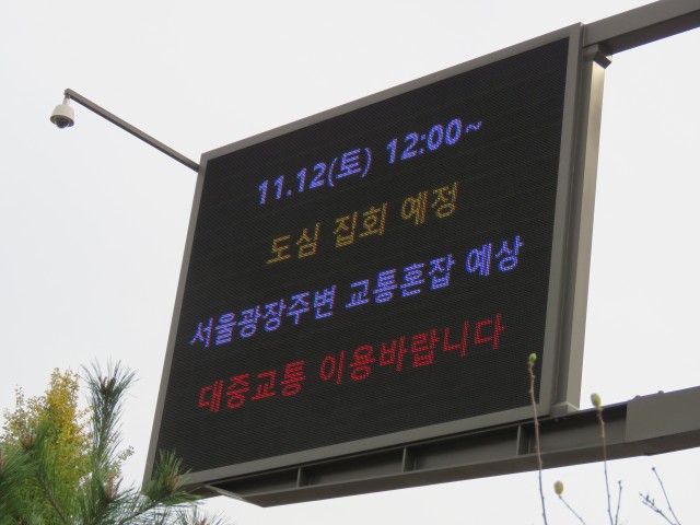 박근혜 정권 퇴진! 탈핵‧에너지전환 촉구! 지역주민‧시민사회 공동시국선언 ⓒ환경운동연합