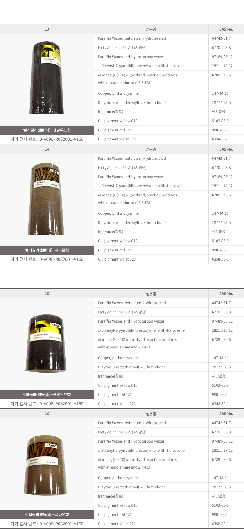 ingredient_02_170104