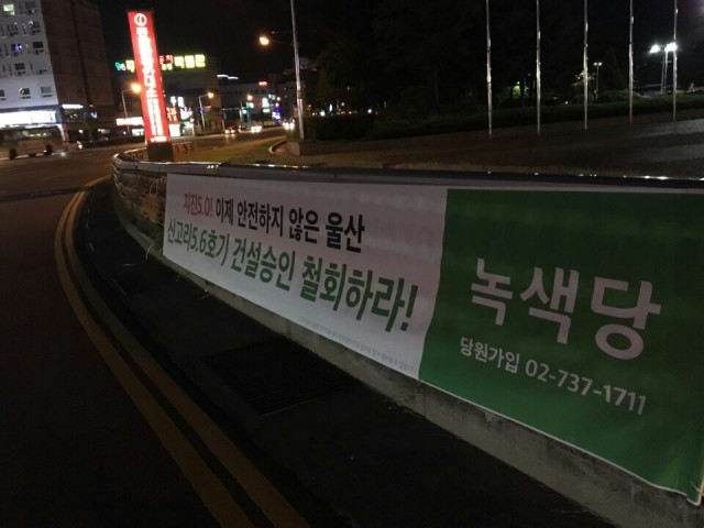 ⓒ울산환경운동연합