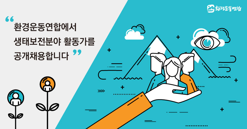 공개채용_썸네일1.jpg