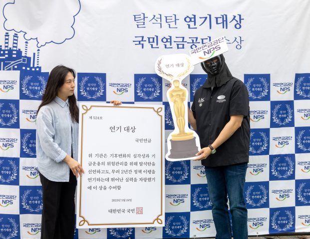 국민연금 석탄 투자 제안 기준 마련 촉구 기자회견 ⓒ환경운동연합