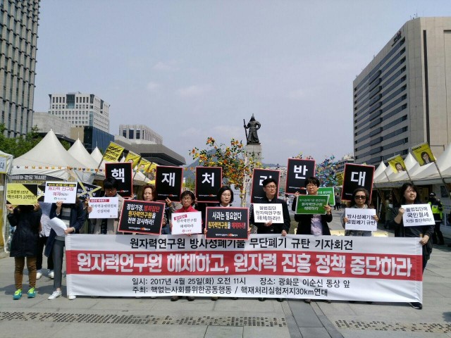 170425원자력연구원해체(2)