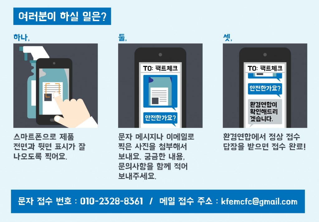 팩트체크3-03_03-1024x713