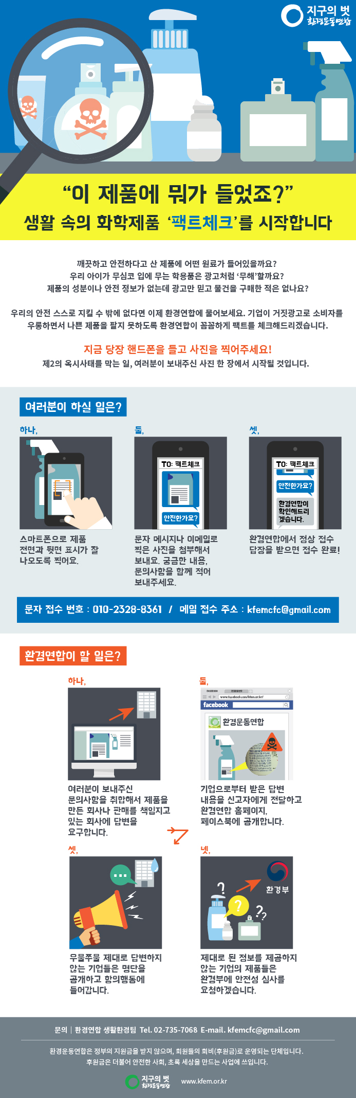 팩트체크-01 (2)